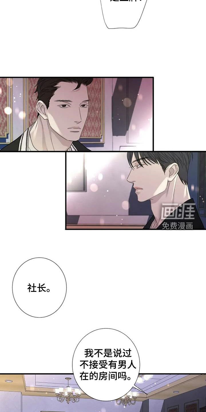 第88章：【第三季】很害怕