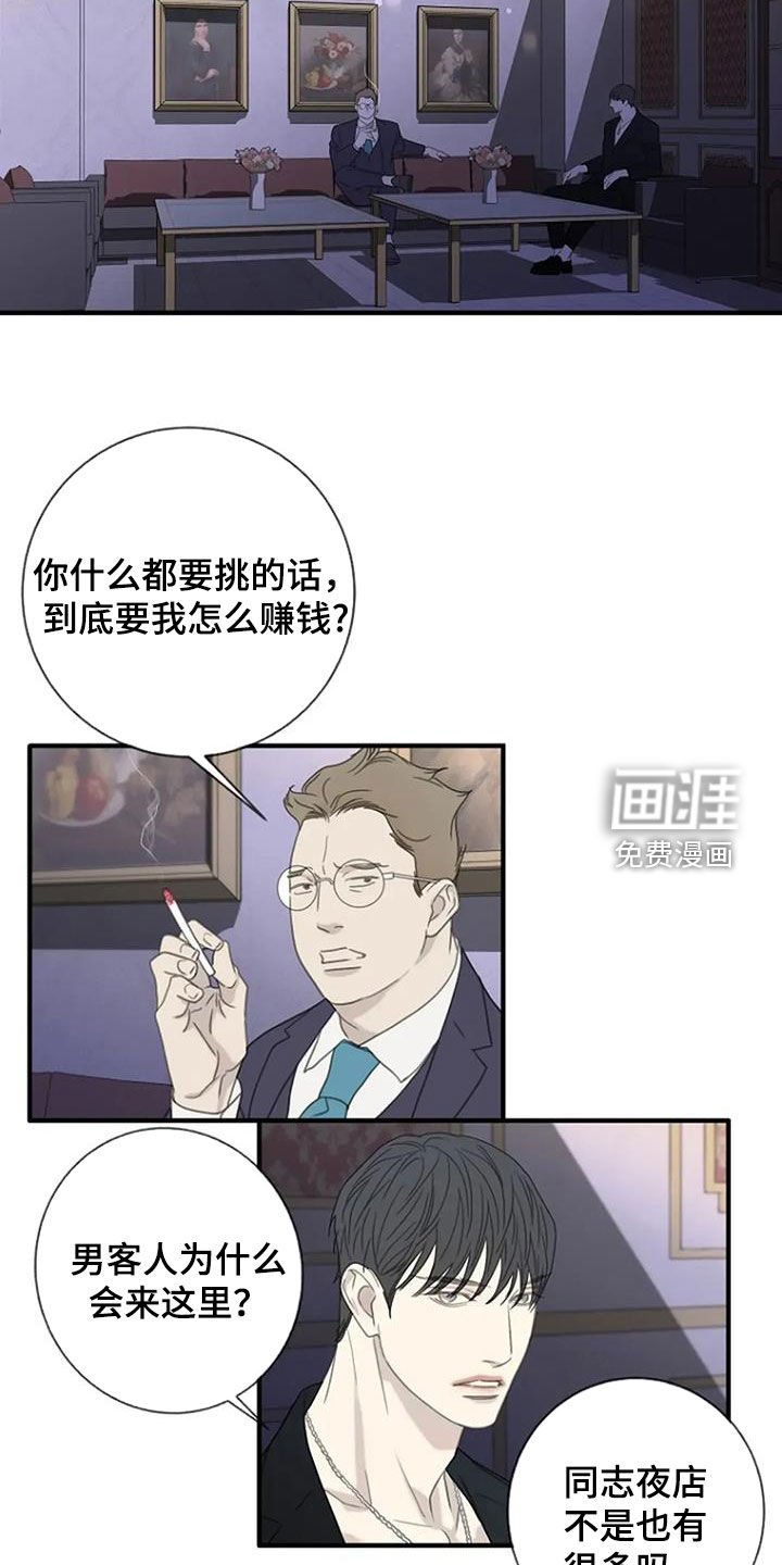 第88章：【第三季】很害怕