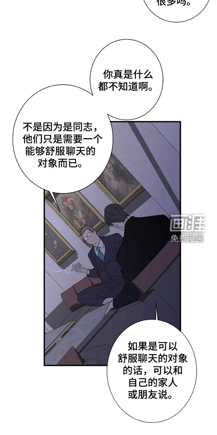 第88章：【第三季】很害怕