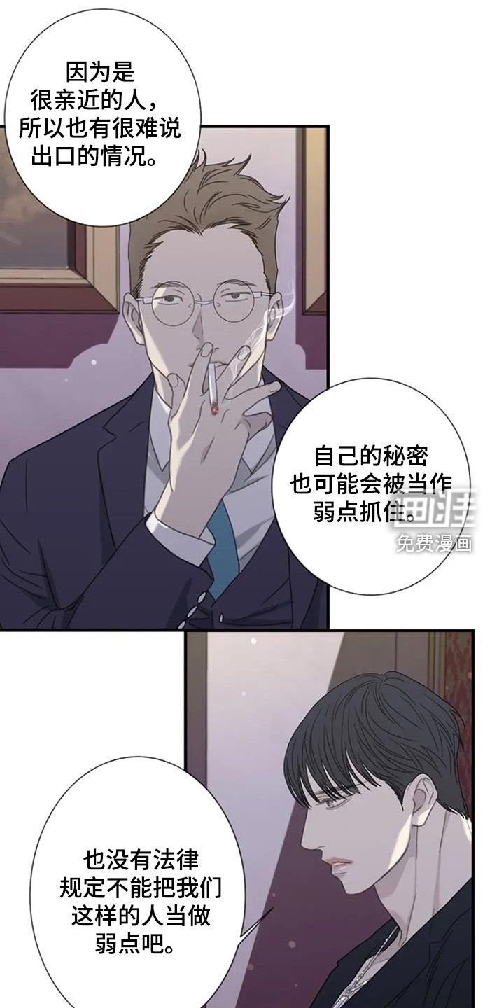 第88章：【第三季】很害怕