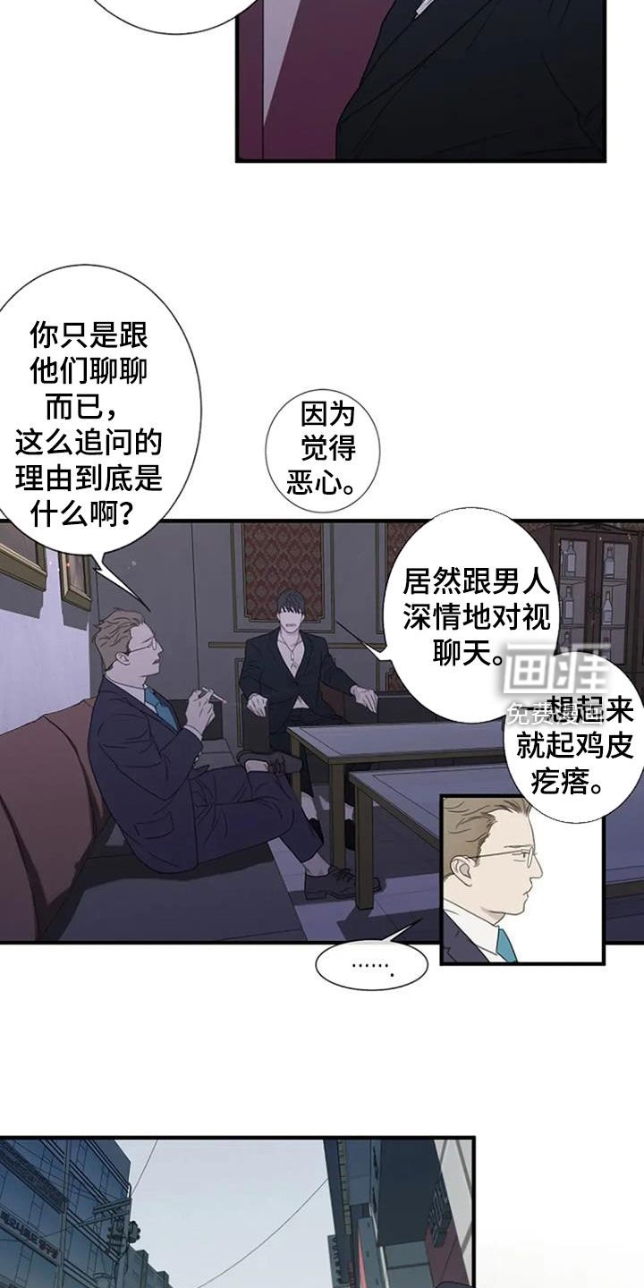 第88章：【第三季】很害怕