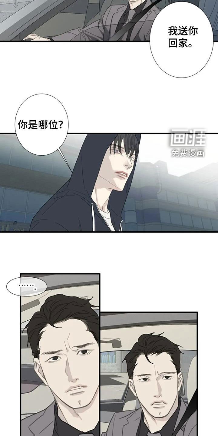 第88章：【第三季】很害怕