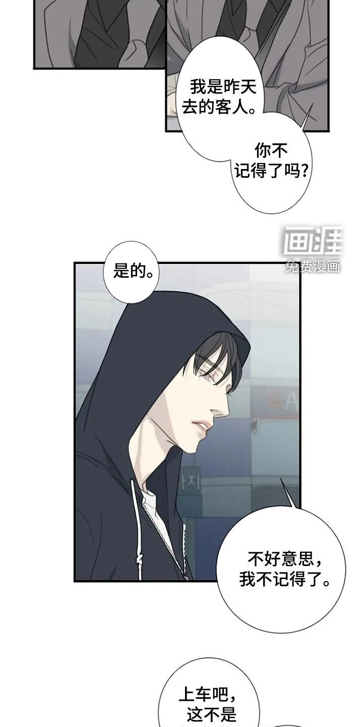 第88章：【第三季】很害怕