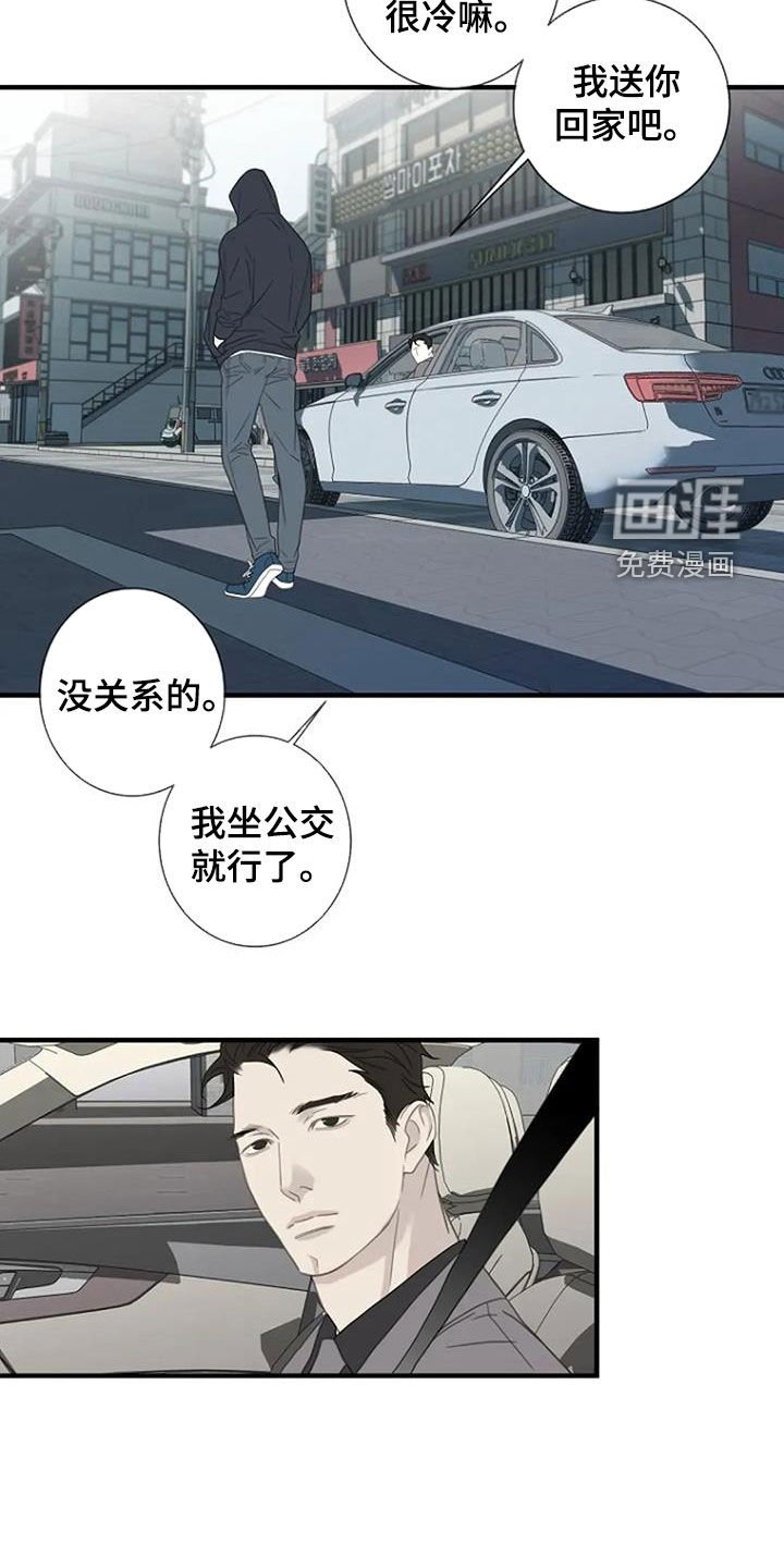第88章：【第三季】很害怕