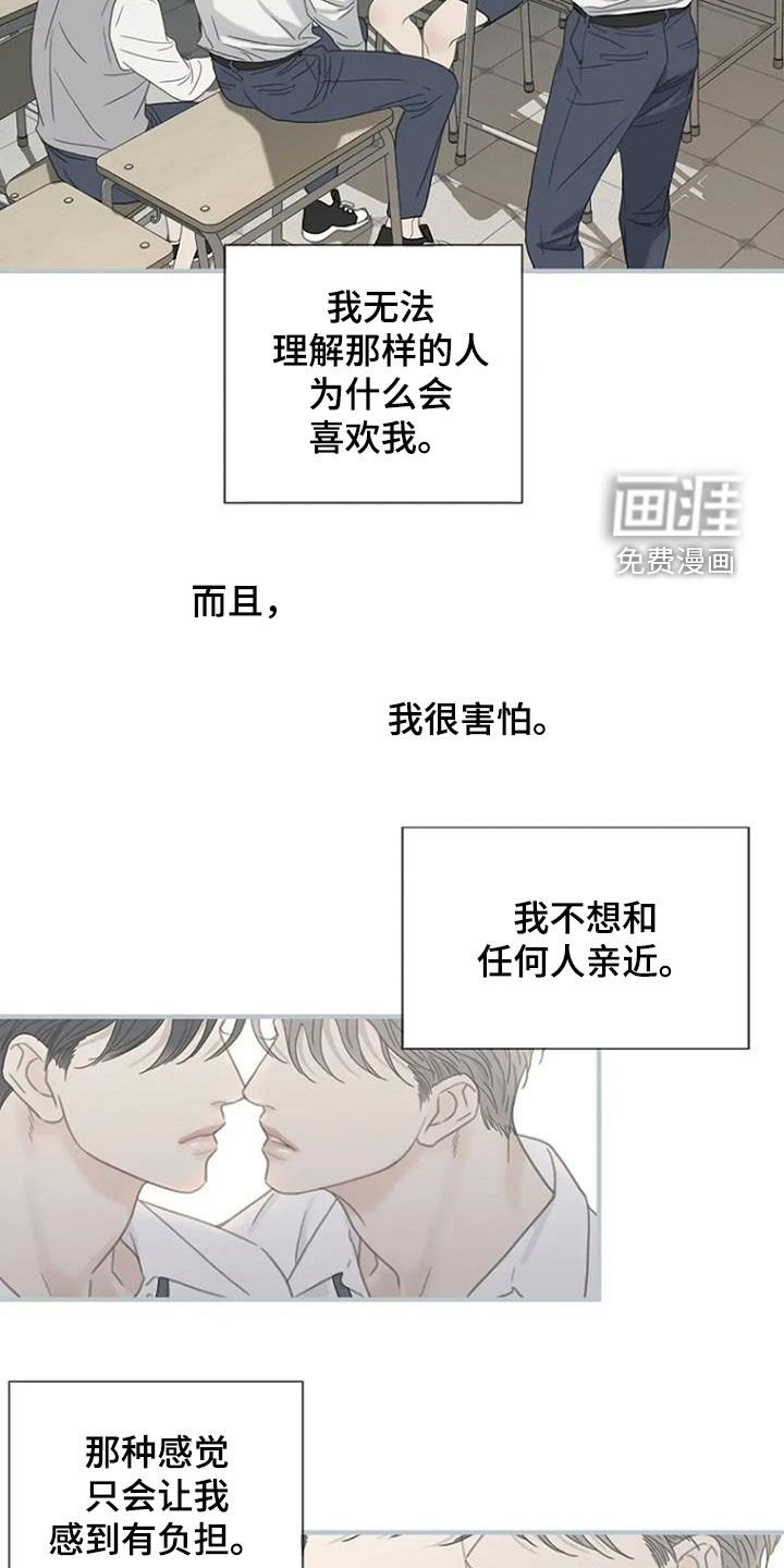 第88章：【第三季】很害怕