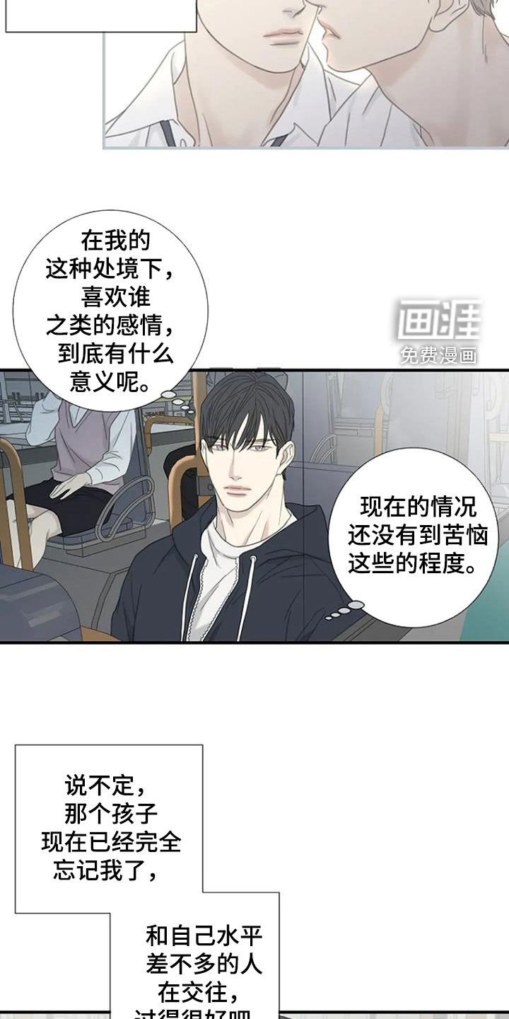 第88章：【第三季】很害怕