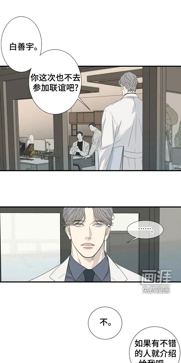 第89章：【第三季】无法忘记