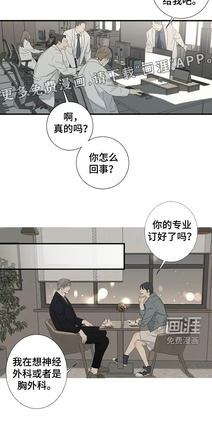 第89章：【第三季】无法忘记