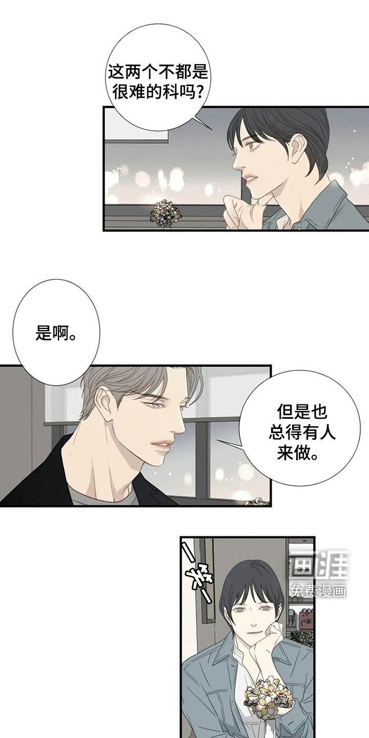 第89章：【第三季】无法忘记