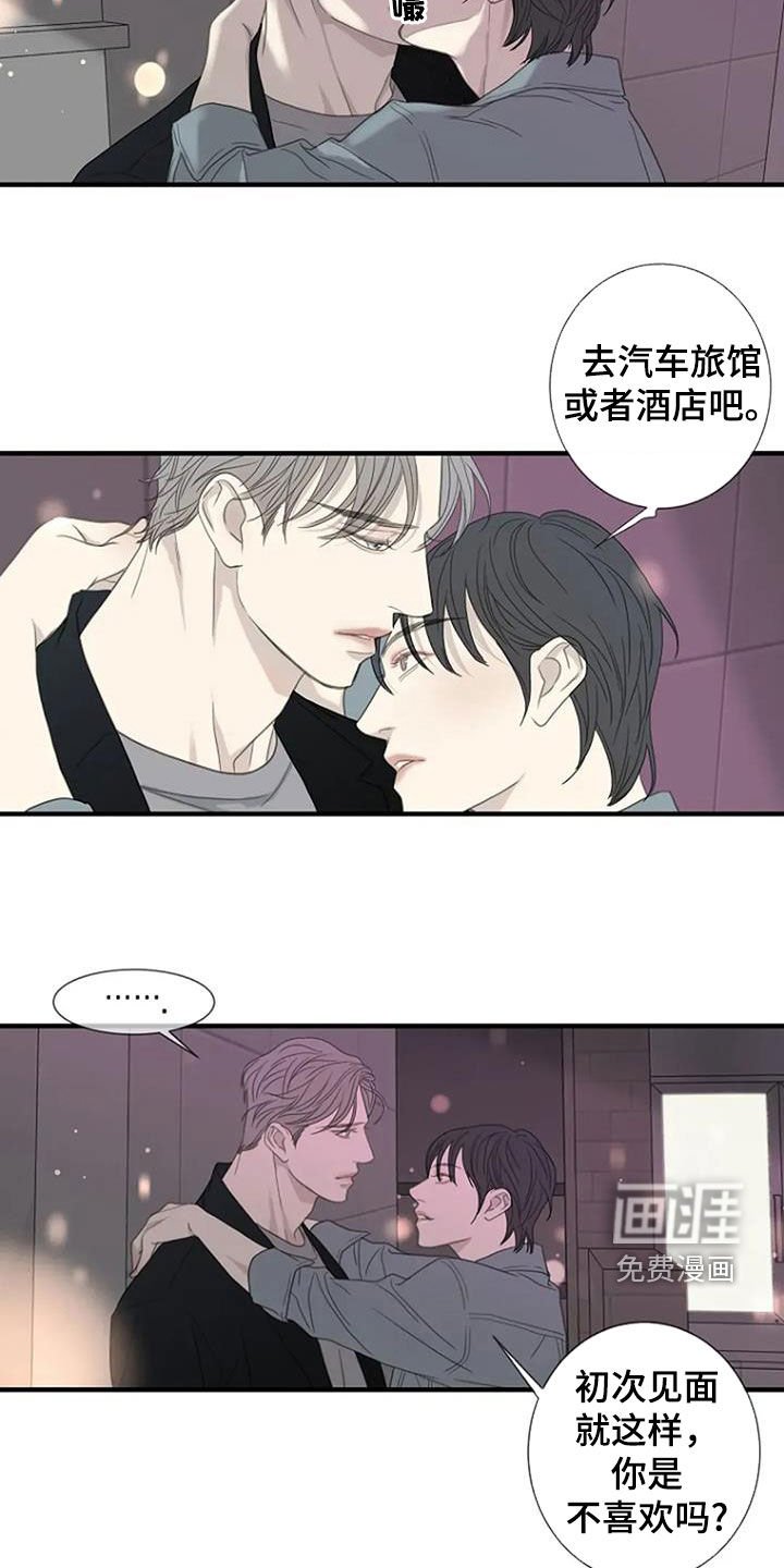 第89章：【第三季】无法忘记