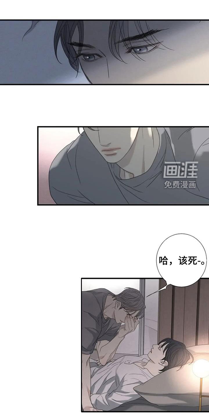 第89章：【第三季】无法忘记