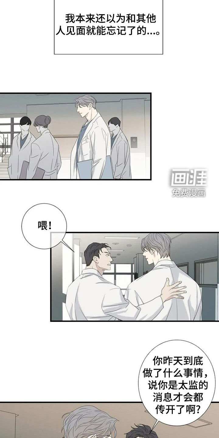 第89章：【第三季】无法忘记