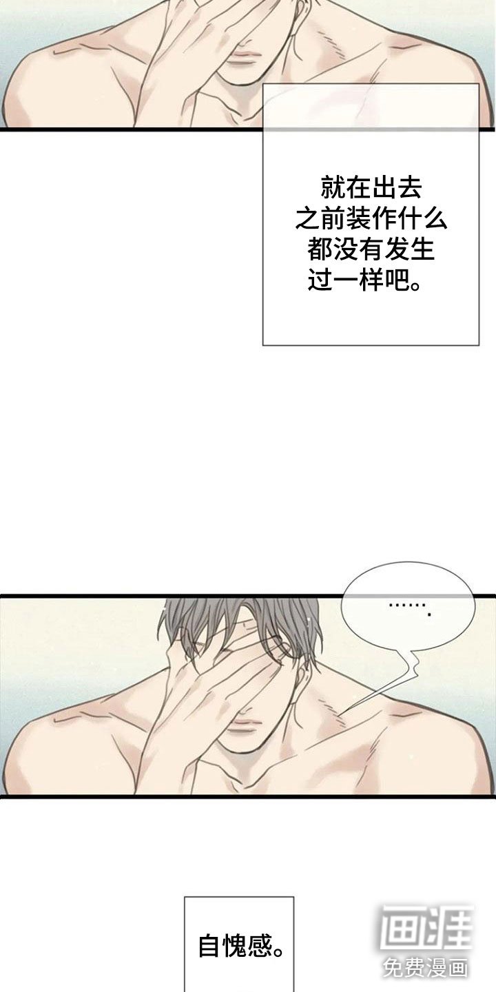 第9章：好奇吗？