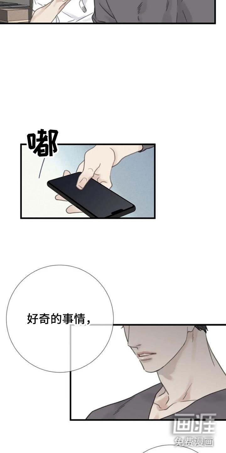 第9章：好奇吗？