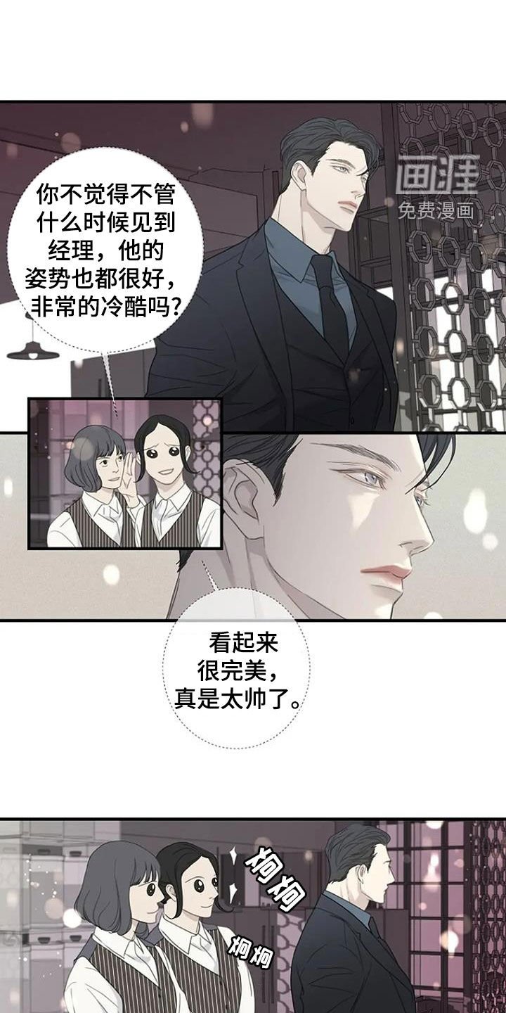 第90章：【第三季】不敢想了