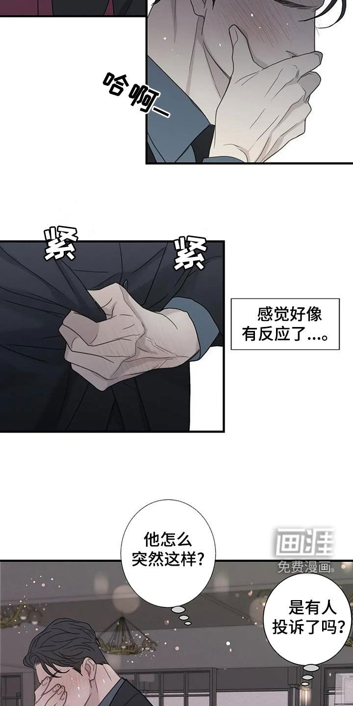 第90章：【第三季】不敢想了