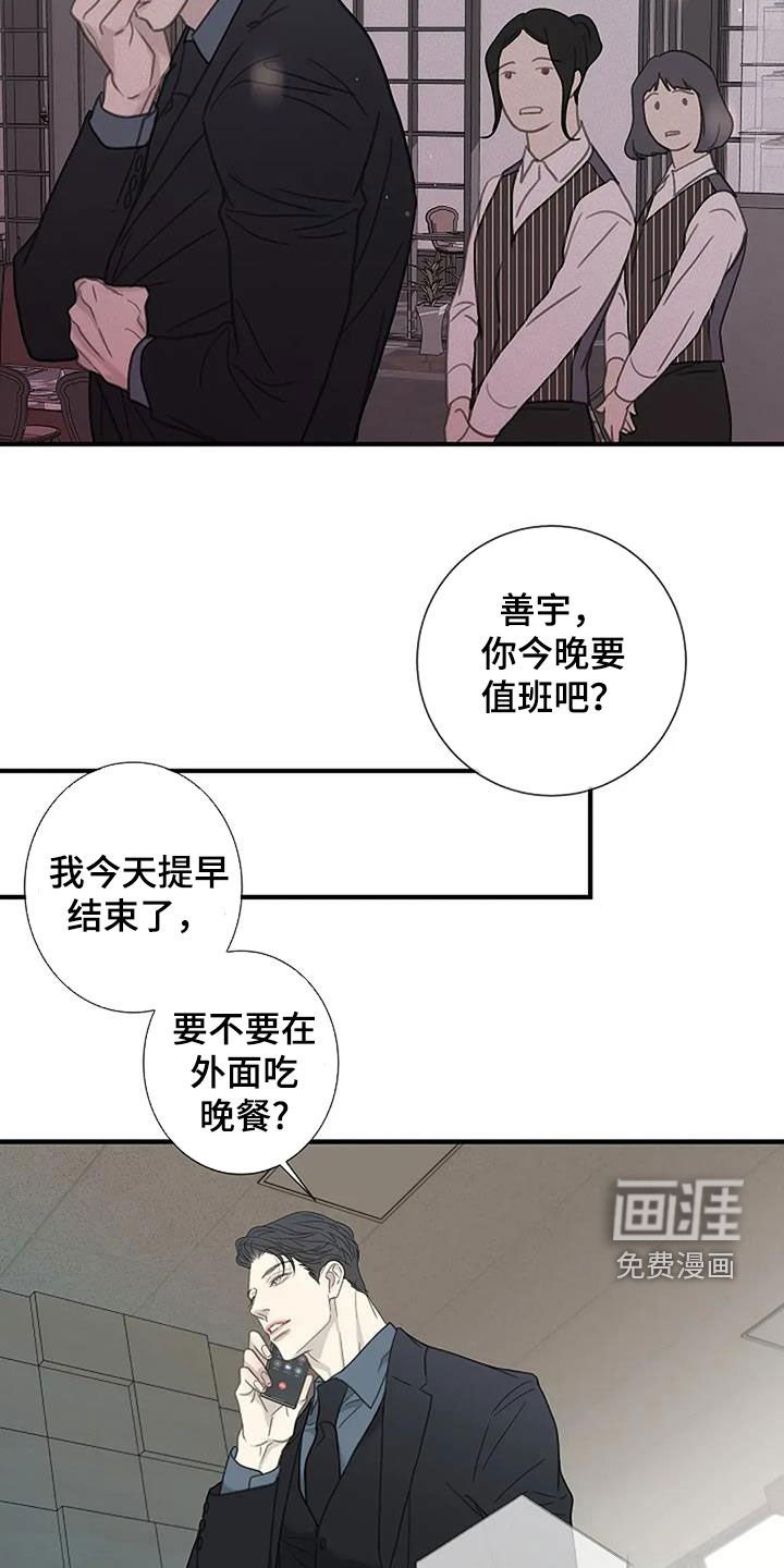 第90章：【第三季】不敢想了