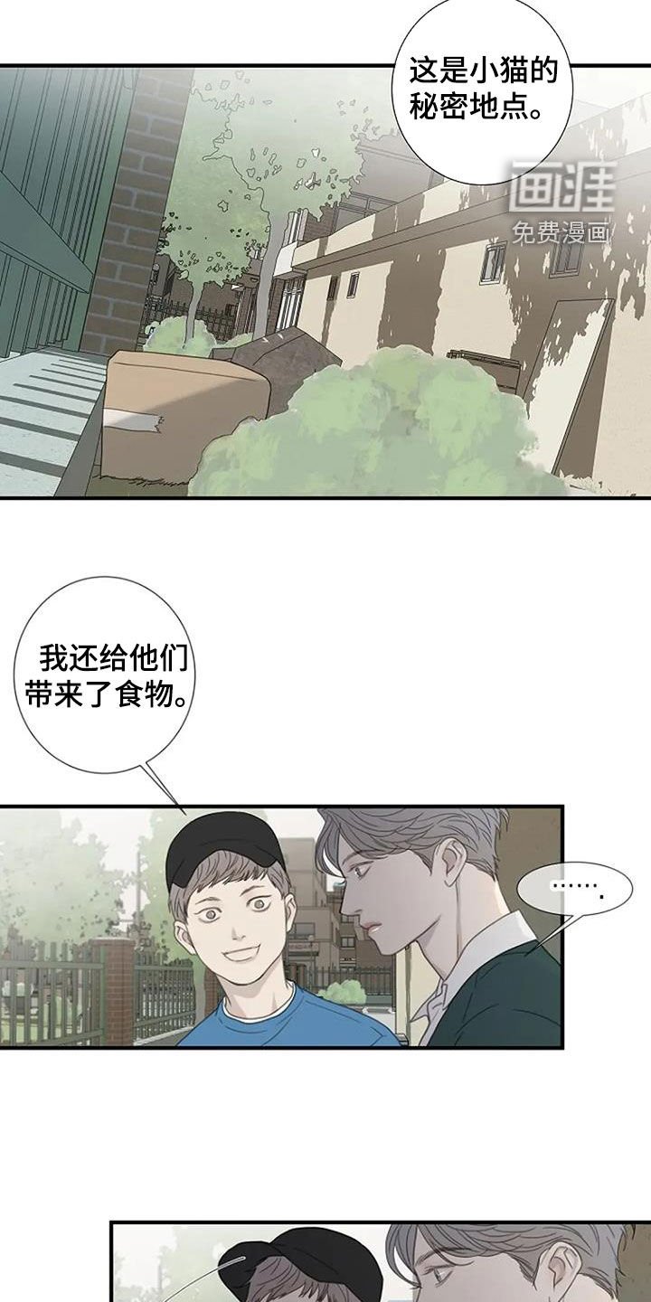 第91章：【第三季】是你干的