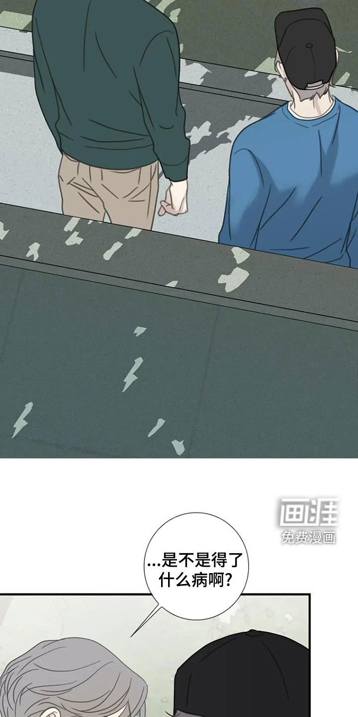 第91章：【第三季】是你干的