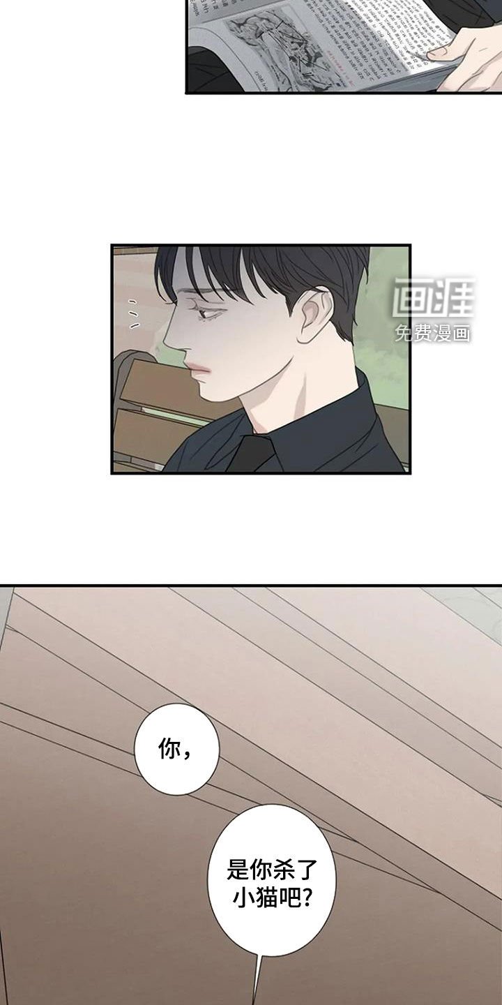 第91章：【第三季】是你干的