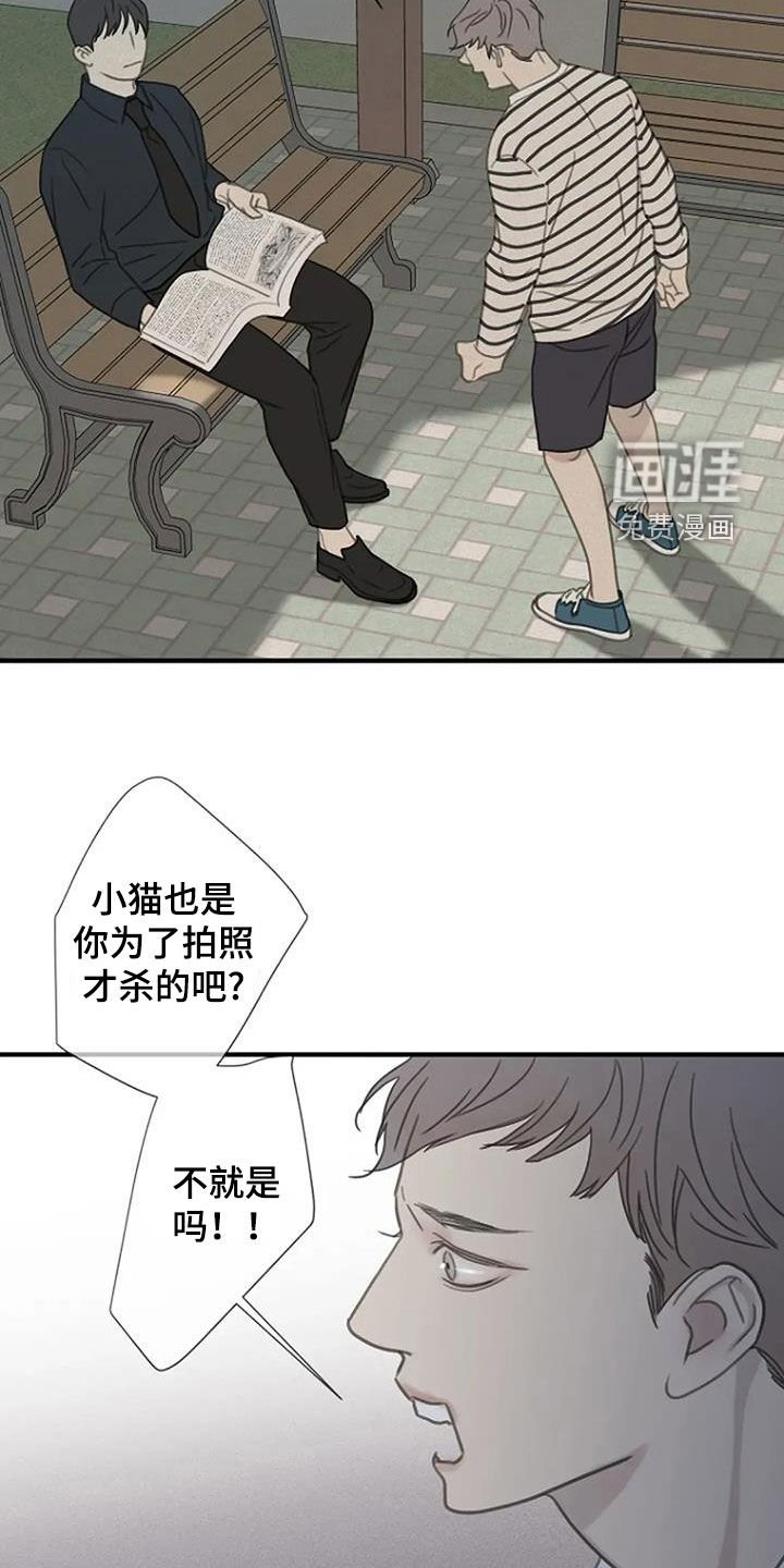 第91章：【第三季】是你干的