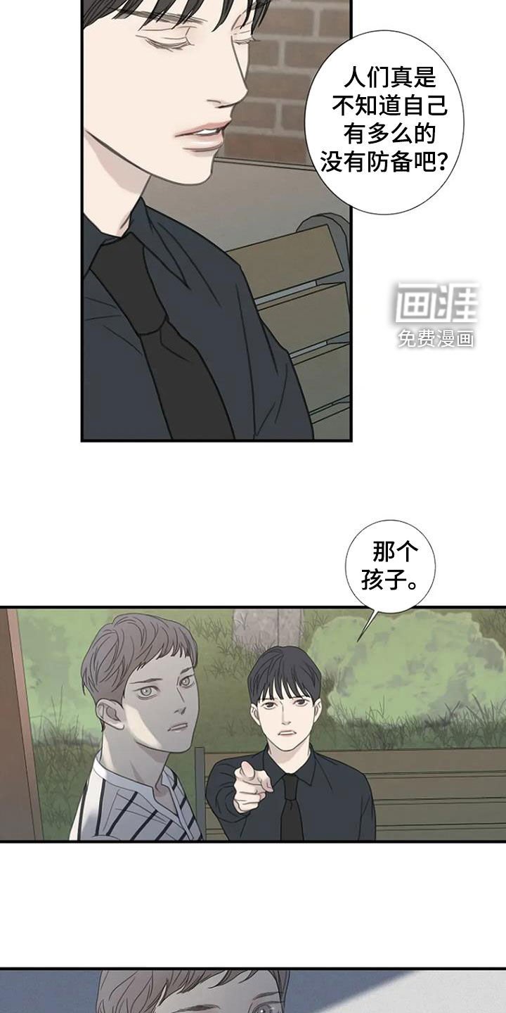 第91章：【第三季】是你干的