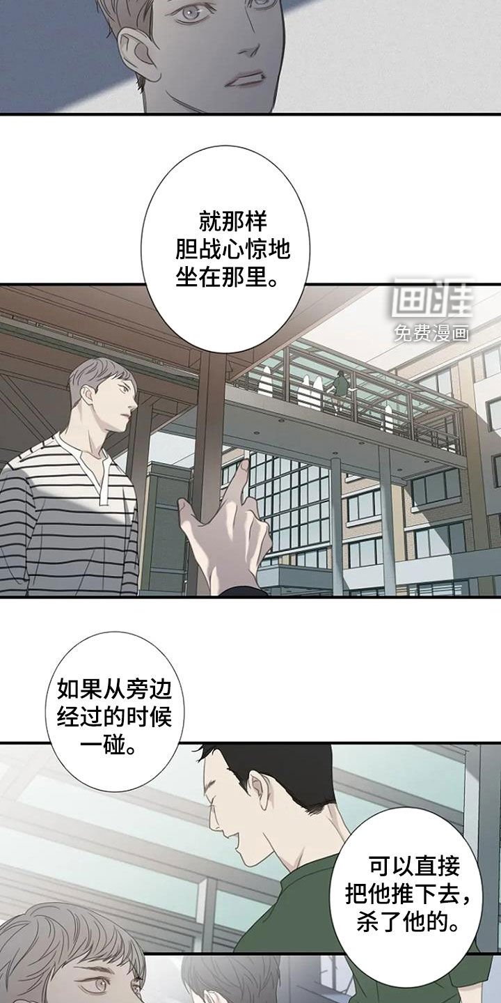 第91章：【第三季】是你干的