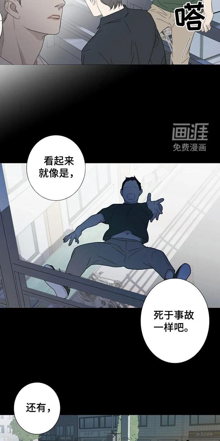 第91章：【第三季】是你干的