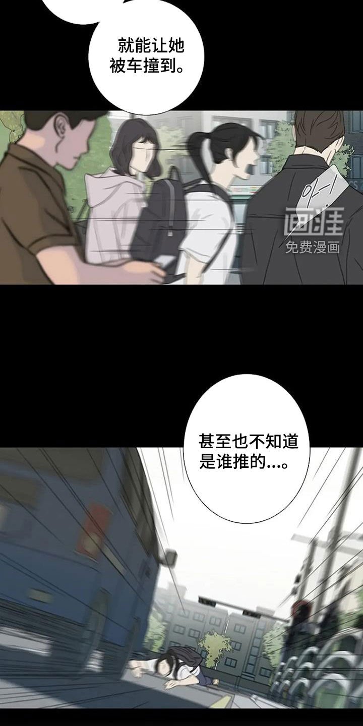 第91章：【第三季】是你干的