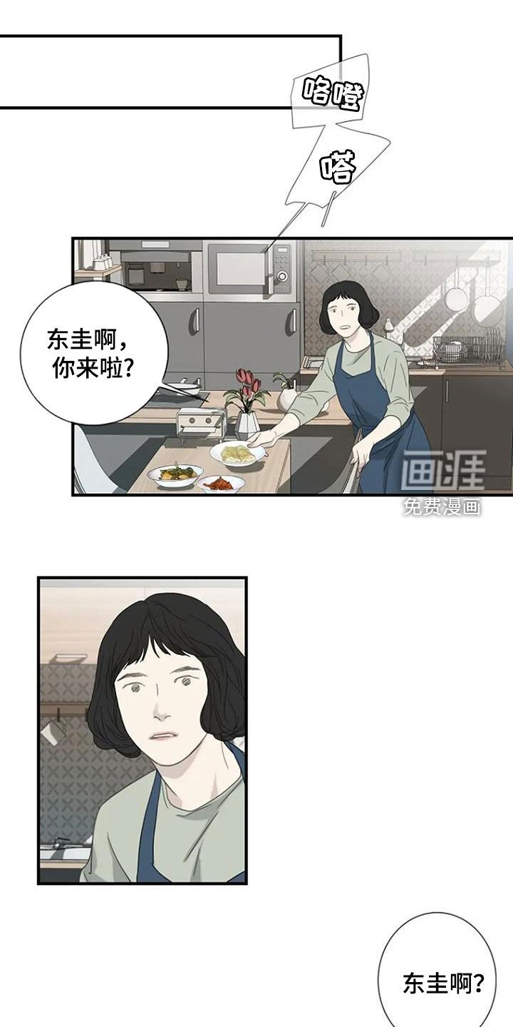第92章：【第三季】不喜欢的理由
