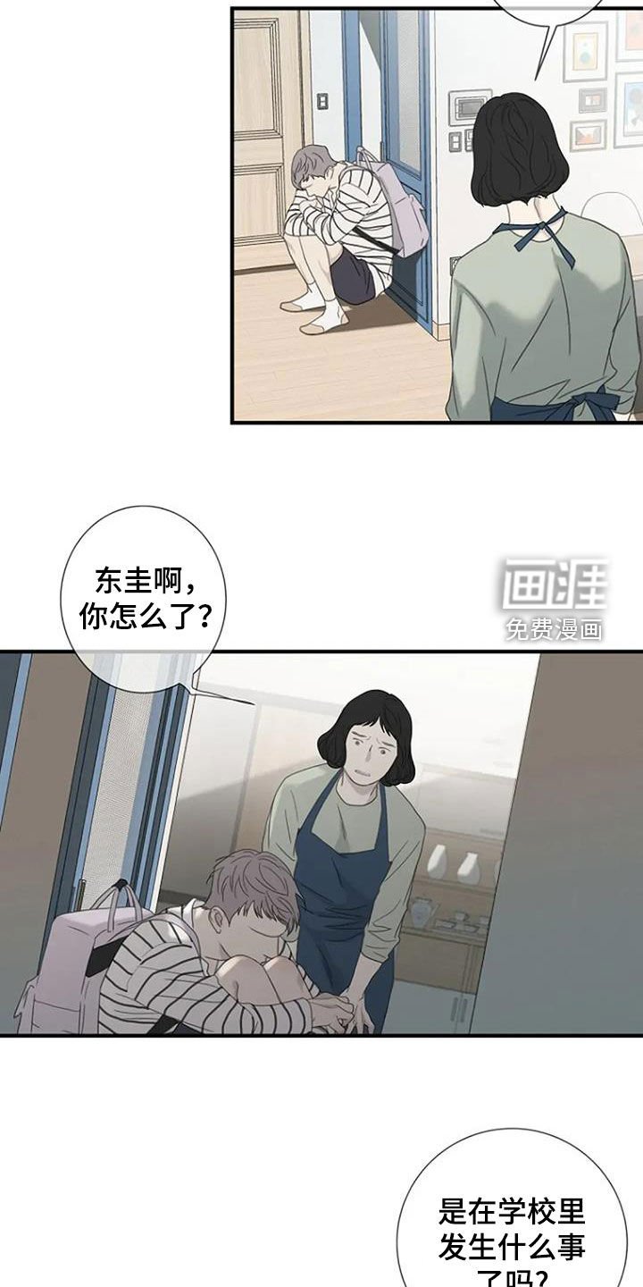 第92章：【第三季】不喜欢的理由