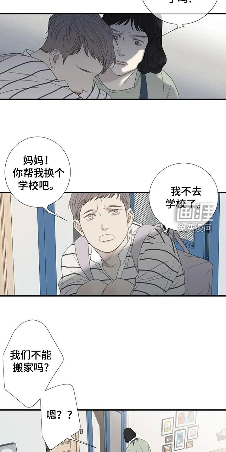 第92章：【第三季】不喜欢的理由