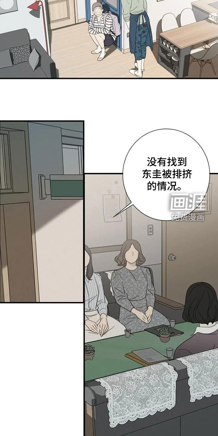 第92章：【第三季】不喜欢的理由