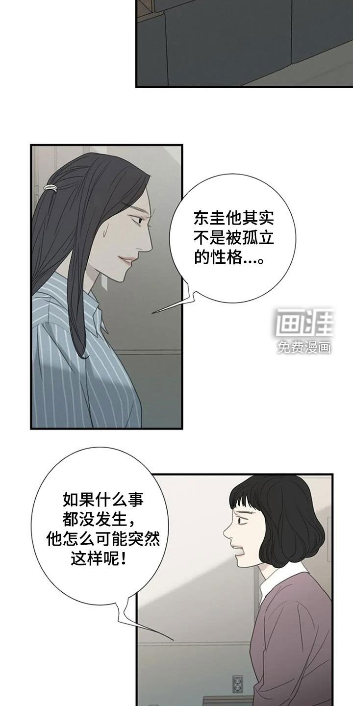 第92章：【第三季】不喜欢的理由