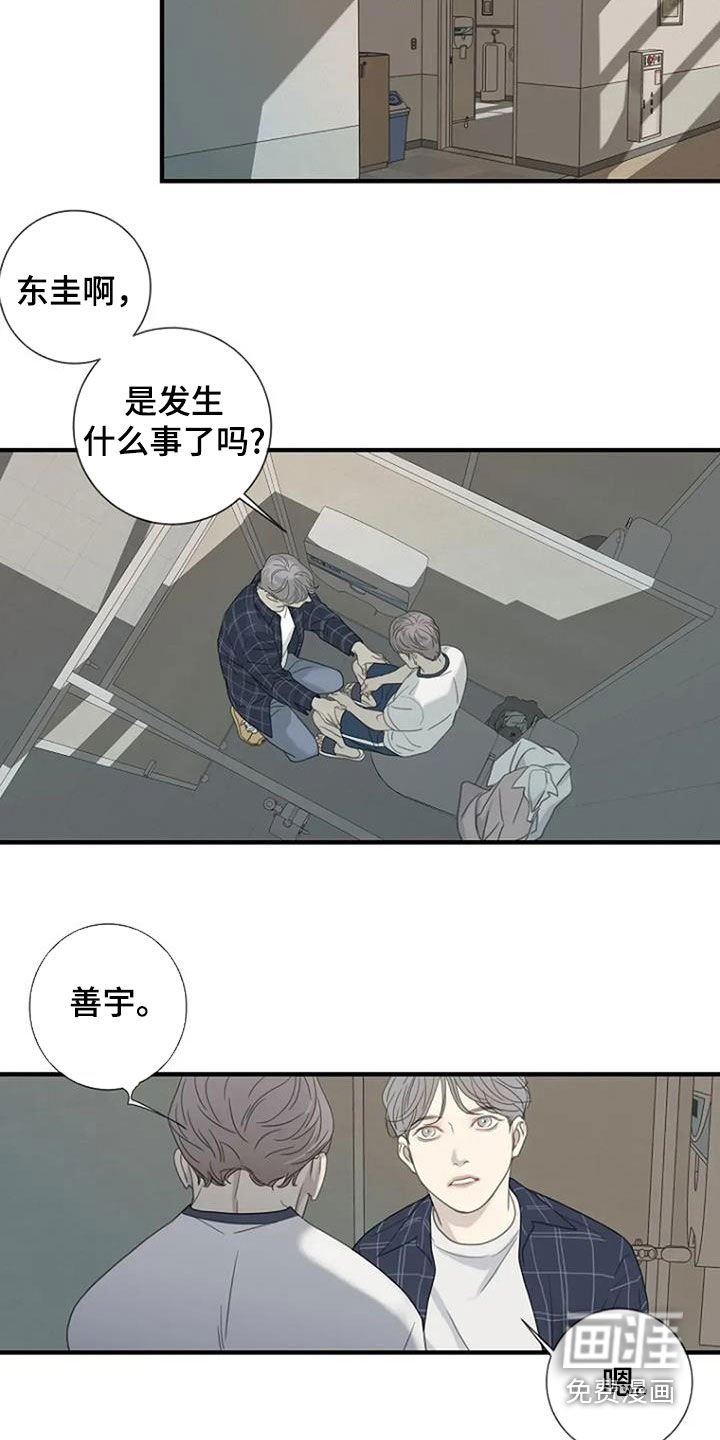 第92章：【第三季】不喜欢的理由