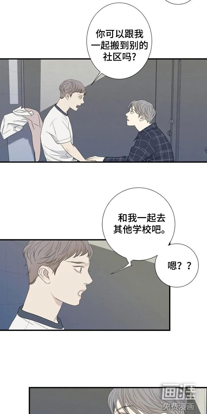 第92章：【第三季】不喜欢的理由