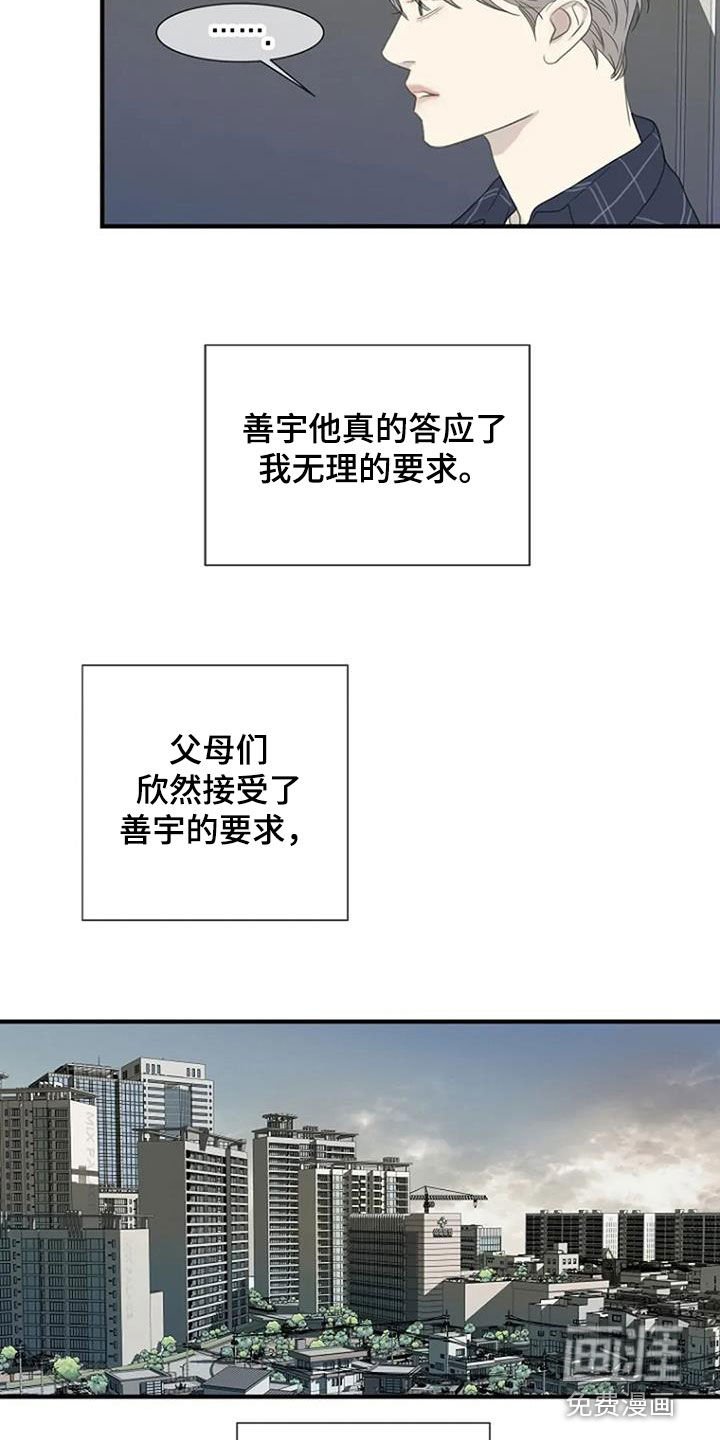 第92章：【第三季】不喜欢的理由