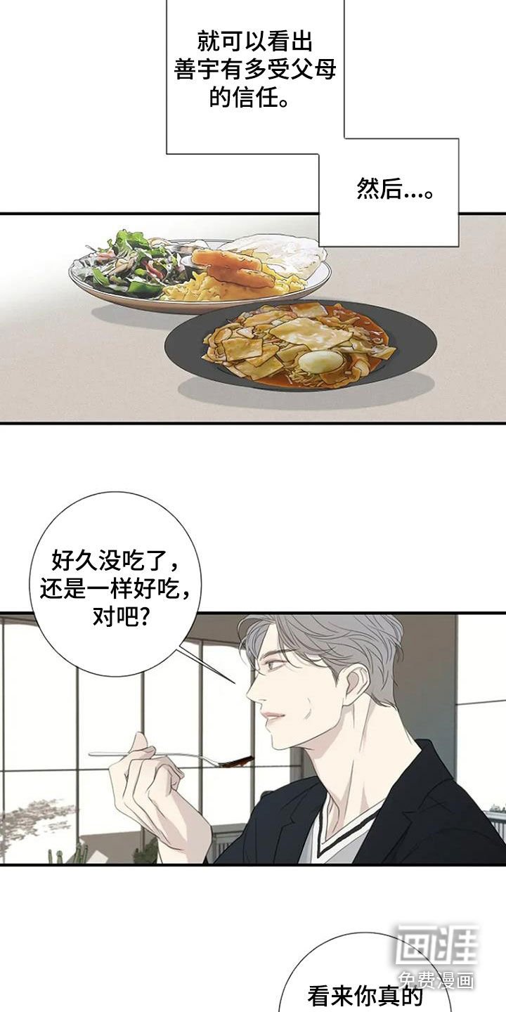 第92章：【第三季】不喜欢的理由