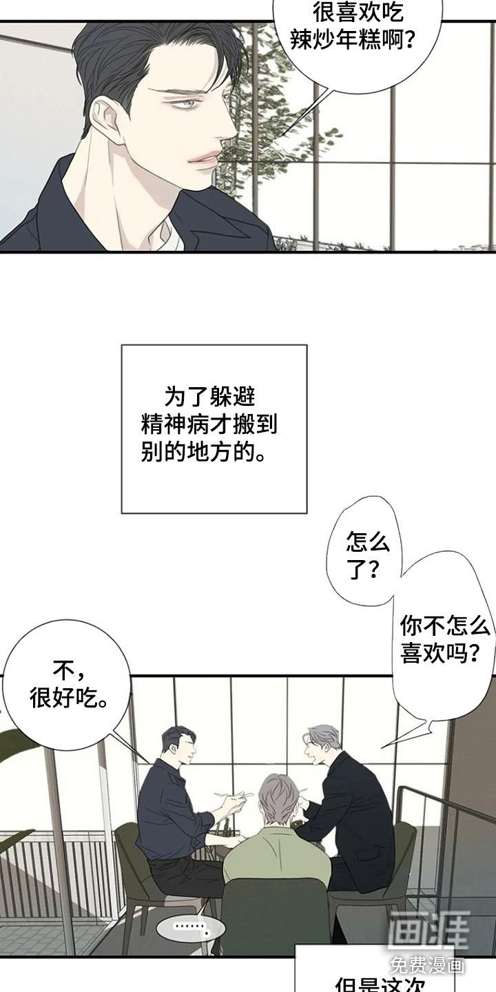 第92章：【第三季】不喜欢的理由