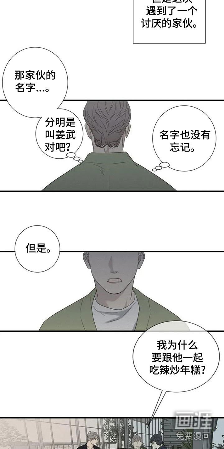 第92章：【第三季】不喜欢的理由