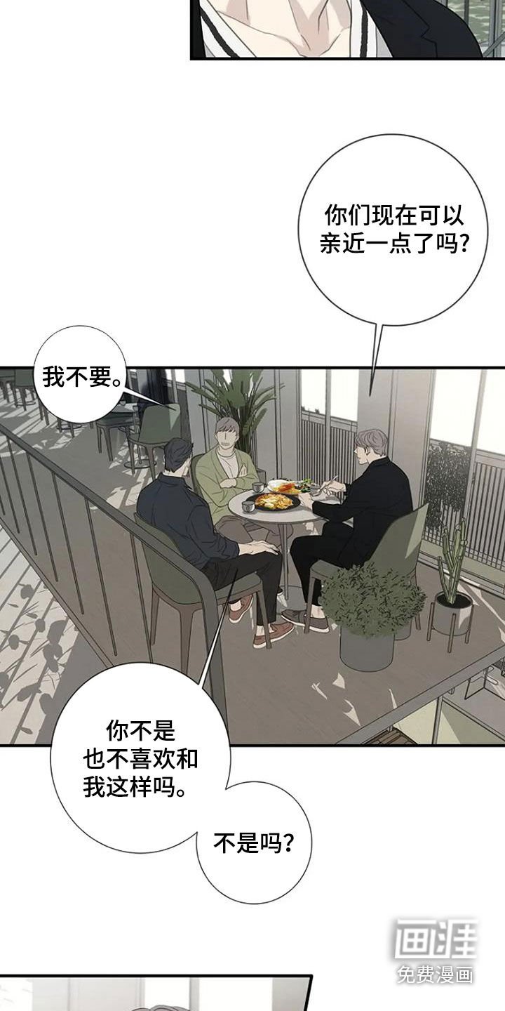 第92章：【第三季】不喜欢的理由