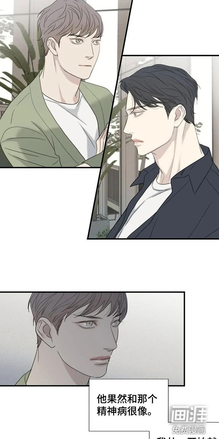 第92章：【第三季】不喜欢的理由