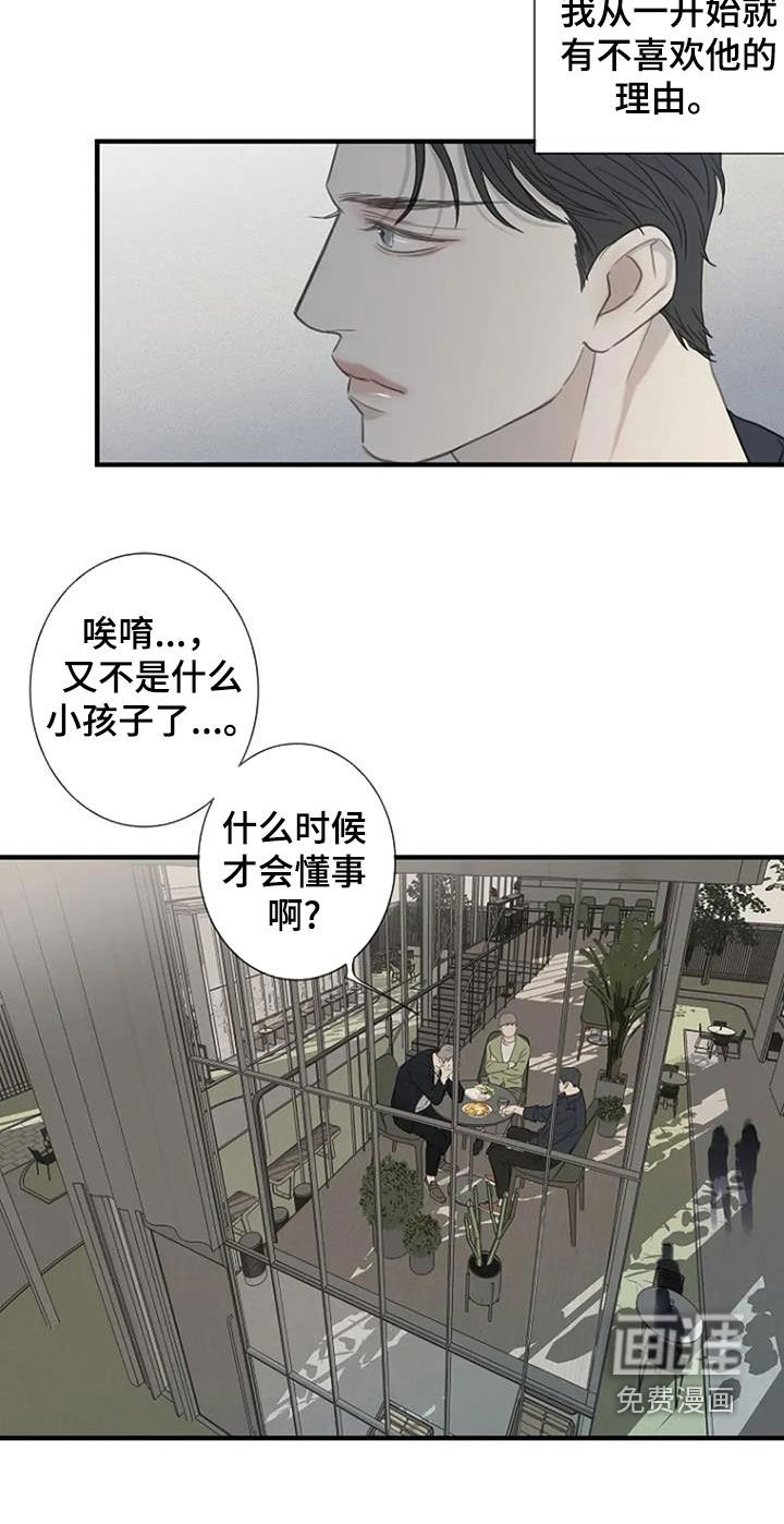 第92章：【第三季】不喜欢的理由