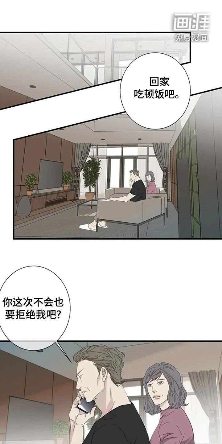 第93章：【第三季】不会放弃