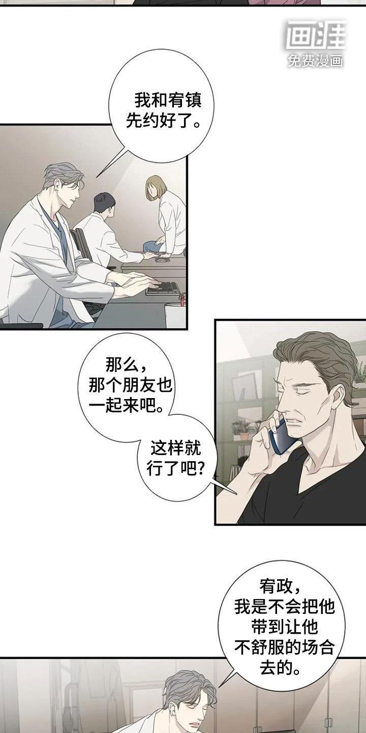 第93章：【第三季】不会放弃