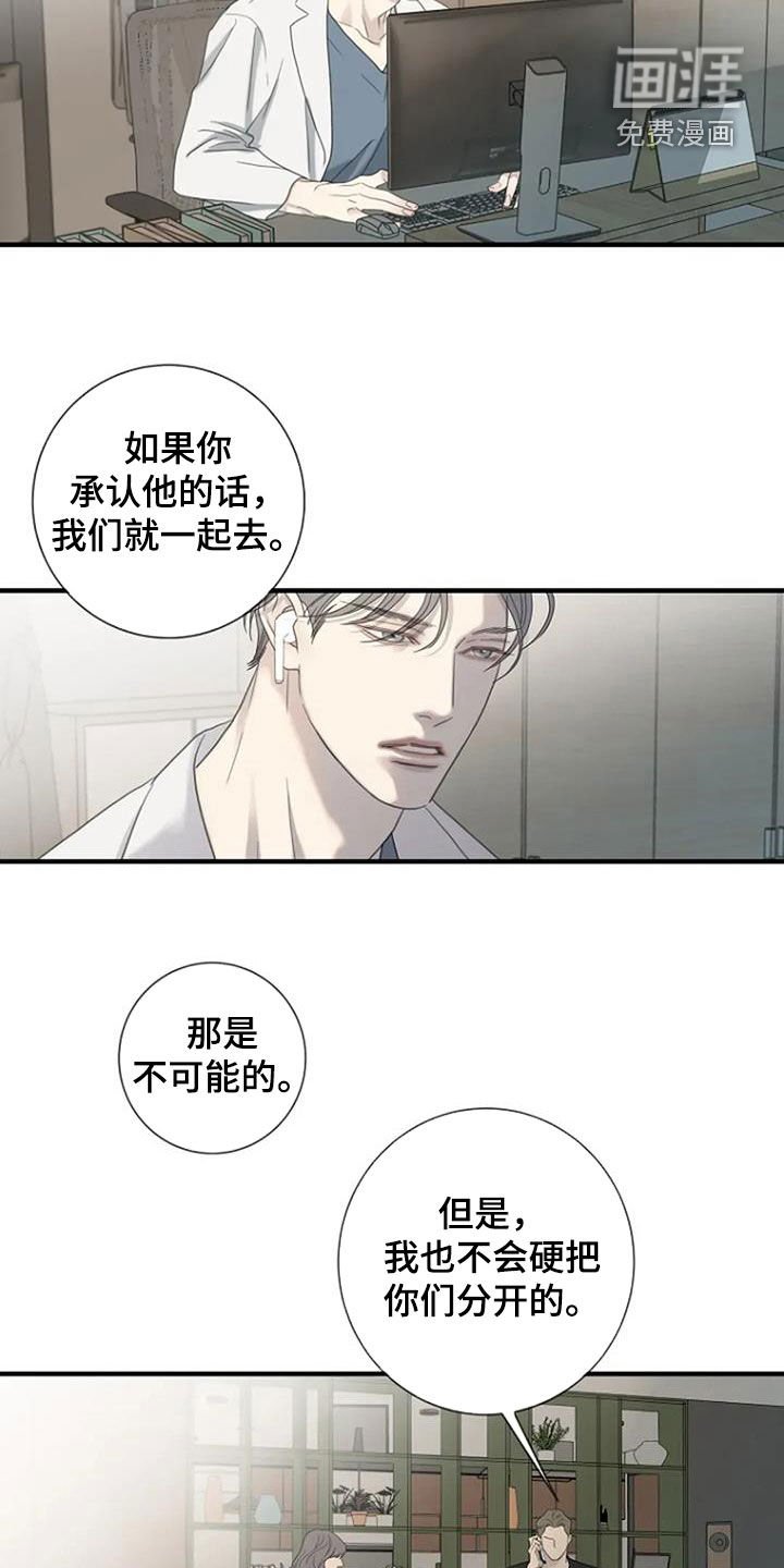 第93章：【第三季】不会放弃