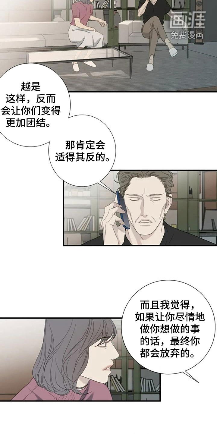 第93章：【第三季】不会放弃