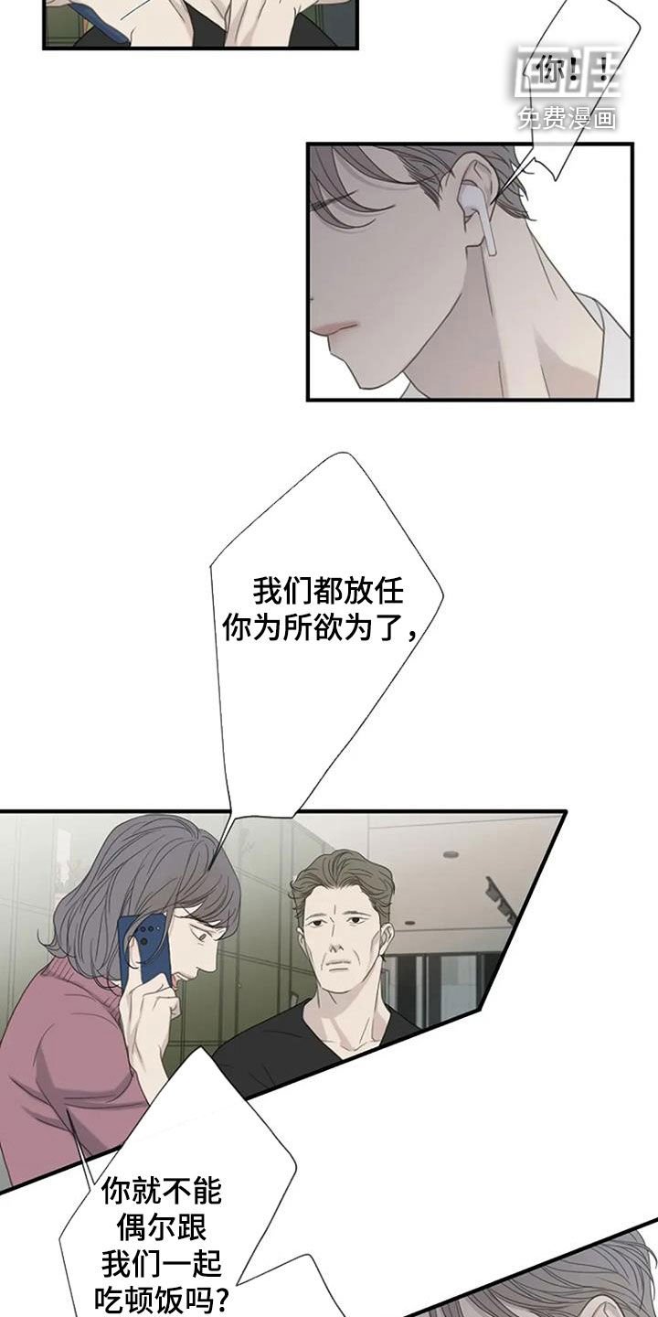 第93章：【第三季】不会放弃