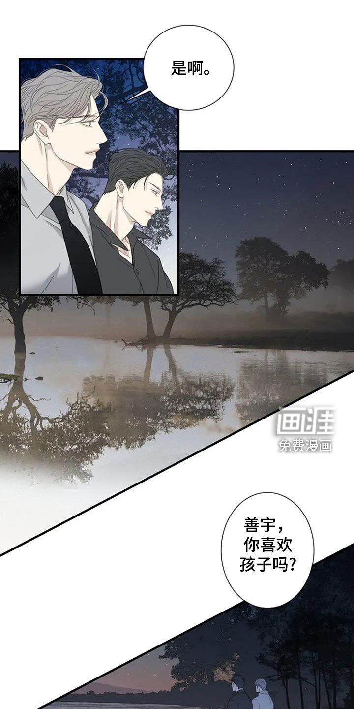 第94章：【第三季完结】看星星