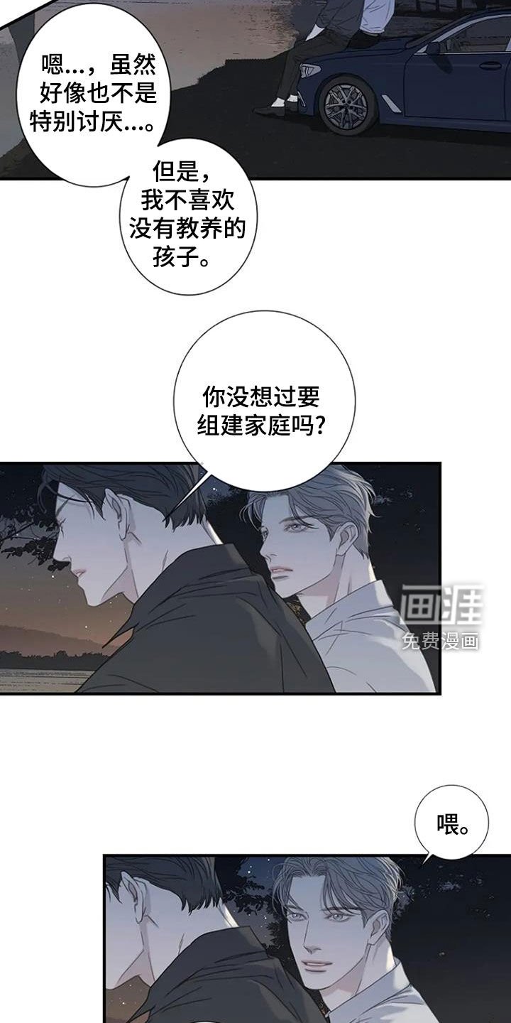 第94章：【第三季完结】看星星